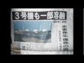 Click here to watch this video 本日、２月１２日、浅草 増税・ＴＰＰ・原発に断固反対デモ 参加を