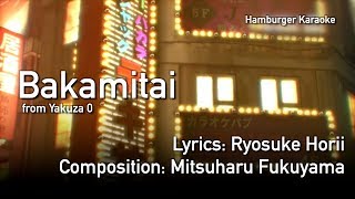 Yakuza - Baka Mitai (Duet version) with lyrics translation 馬鹿