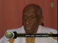التاريخ السياسي الموريتاني 1من 9