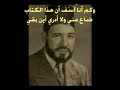 حركة المقاومة الإسلامة حماس جماعة الإخوان المسلمين علماء السلفية الشيخ الألباني ابن باز الجبرين اللحيدان فلسطين مصر السعودية..سلسلة آراء العلماء في الإخوان المسلمين وأعلامهم..هذه السلسلة تحتوي على آراء أعلام علماء السلفية في جماعة الإخوان المسلمين وأهم رموزها مثل الشيخ أحمد ياسين وحسن البنا وسيد قطب وسيد سابق عليهم رحمة الله وتضم مقاطع صوتية لكل من المشايخ: ناصر الدين الألباني وابن باز واللحيدان ومفتي المملكة آل الشيخ والشيخ الجبرين والقعود.. وهي محاولة لتقريب وجهات النظر بين الإخوان والسلفية وإيضاح الرأي العلماء الذي يبين حقيقة رغبة علماء السلفية بتقريب وجهات النظر في حين نسمع دوماً من بعض الإخوان التهجم على علماء السلفية واتهامهم بالتشدد ومحاولة إقصاء الآخرين وتبديعهم وتكفيرهم..وهنا سلسلة تسجيلات للشيخ محدث الشام ناصر الدين الألباني رحمة الله عليه حيث يمتدح الإخوان المسلمين ويذب عنهم ويذكر مناقب حسن البنا وسيد سابق وسيد قطب عليهم رحمة الله ويدافع تن سيد قطب أمام المتشددين من السلفيين..
