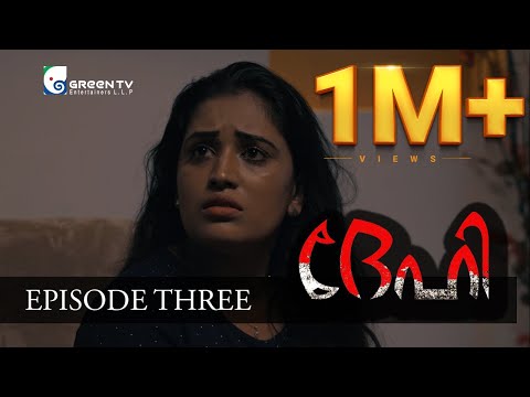 "DEHI" || EPISODE No: 3|| Malayalam Horror Web Series || Green TV Entertainers || ദേഹി