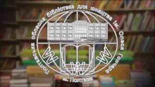 Презентація нового роману братів Капранових «Забудь-річка»