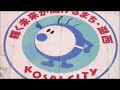 Kosai shi???? Kosai shi????