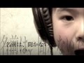 PV『心と鏡』 自己紹介 僕はもう、逃げたりしない！！imovie