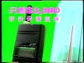 年  和記GSM電話