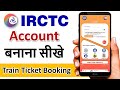 Download Irctc Account Kaise Banaye How To Create Irctc Account Irctc Ticket Booking 2022 Mp3 Song