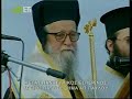 Holy Apostles Great Vespers