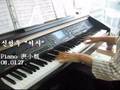 [Piano] 신성우 - 서시