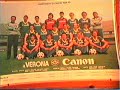 Verona Hellas il giorno dello scudetto (1/3 il prepartita)