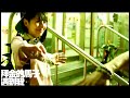 mc hotdog – 貧民百萬歌星