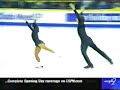 Kyoko Ina and John Zimmerman 2000 Worlds SP