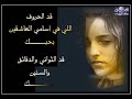 قد الحروف اصاله نصري