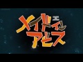 Opening (Saison 1)