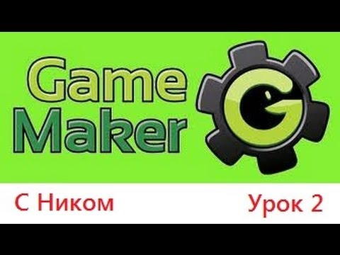 Как сделать игру на гаме макер