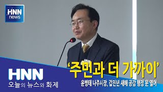 주민고 더 가까이