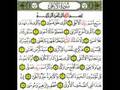 Quran  Surah Al A la  Qari Antar  Quran