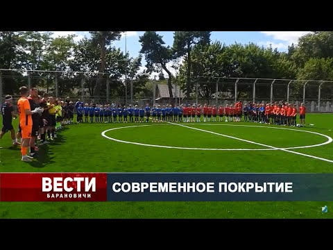 Вести Барановичи 27 июня 2025.