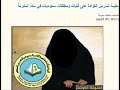دعاره السعوديات في بلد الثرليونات