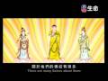 觀世音菩薩的故事 -  不眴太子