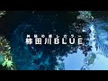 (ST019)柿田川物語