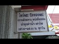 Wat Ratchorot.patrons.5
