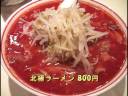 辛ラーメン