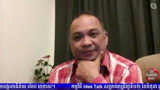 Khmer Politic - បទឧក្រិដ្ឋអ្វី..