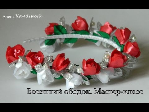 Как сделать весенние цветы из ленты Как сделать весенние цветы из ленты
