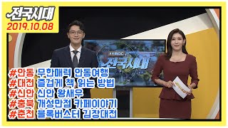 전국시대
