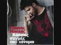 Giannis Mpekas-Ektos topou kai xronou