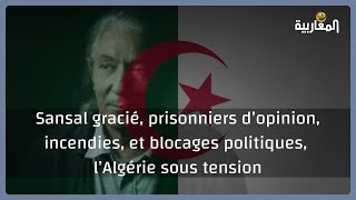 Sansal gracié, prisonniers d’opinion, incendies, et blocages politiques, l’Algérie sous tension