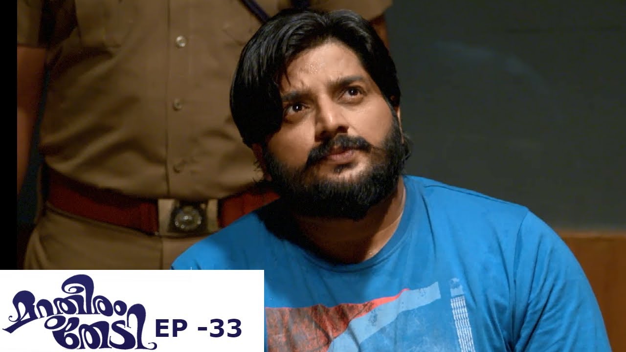Marutheeram Thedi July 16,2016 Epi 47 TV Serial