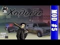 Ходьба для GTA 3 видео 1