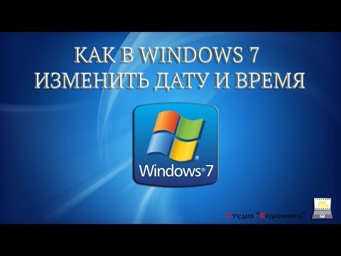 Как сделать время в windows 10