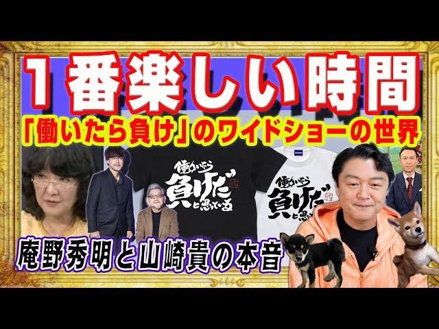 宮脇睦『テレビは「働いていない」を隠すため過剰反応』