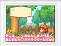 くまたんち　PV