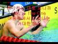 되고송 Olympic Song - 에픽하이 Epik High