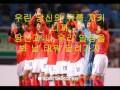 되고송 Olympic Song - 에픽하이 Epik High