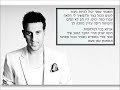 דודו אהרון – גיבור