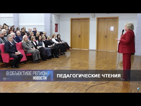 В объективе регион 26 января 2026.