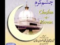 The Latest Album Of Alhaj Qari Mohammed Rizwan Sahab, Album - Chashme Karam - Al Madad Ya Khuda (Track 6)