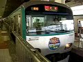 Sep. 22 2006, Sotetsu 10000 \"Yokohama-Hajimete-Monogatari-Go