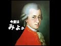 ???????????????????25? Mozart Symphony No.25 K.183
