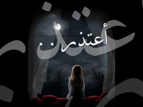 اعتذار 