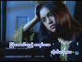 Chit Thu Wi Nyin Chit Thu Wi Nyin