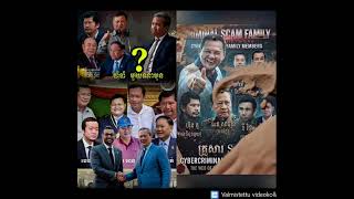 Khmer  - គ្រួសារScamនៅកម្ព.....