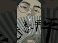 「これ即ち、真の『仁愛』にあらず」｜『#日本三國』第5話「辺境将軍隊、出陣」より