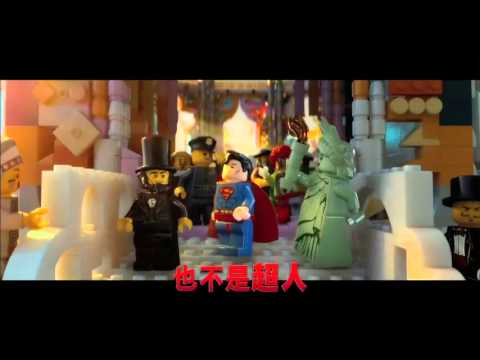 【樂高玩電影】 30秒電視廣告_小人物篇