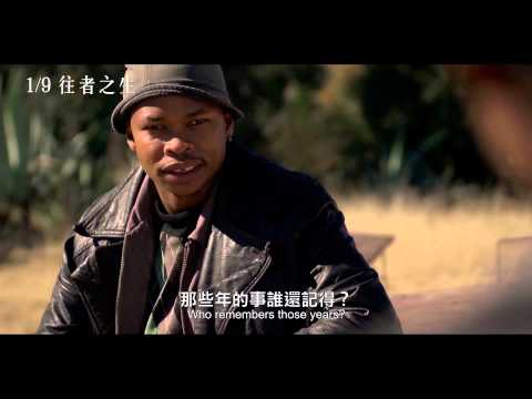 【往者之生】正式預告