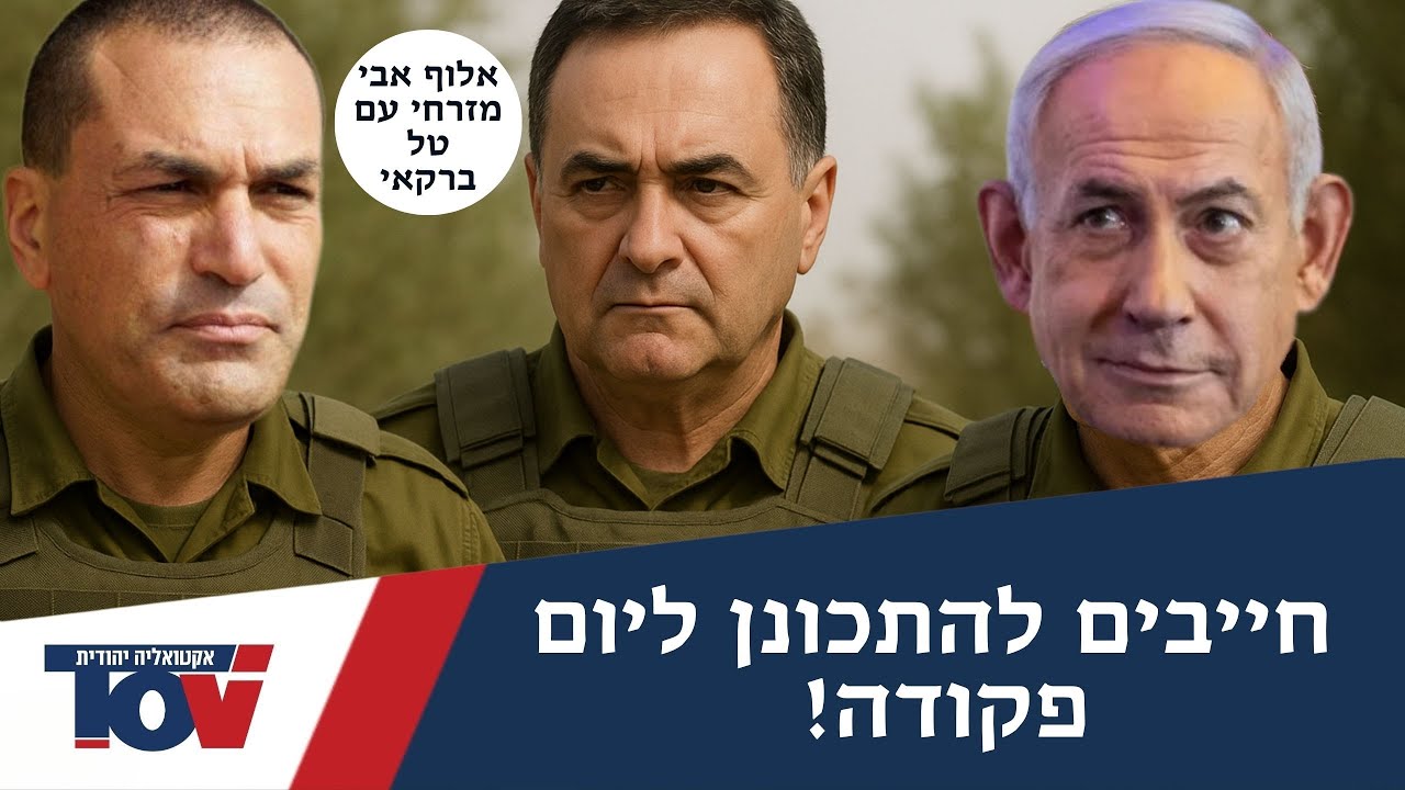 אלוף אבי מזרחי: "צריכים מלאי חדש תחמושת, שיריון, רוח לחימה ואימונים"
